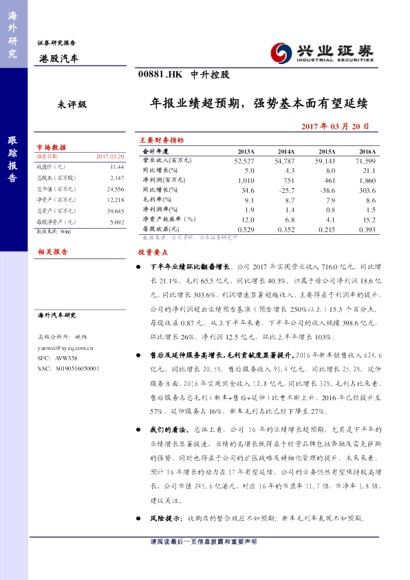 年报业绩超预期，强势基本面有望延续