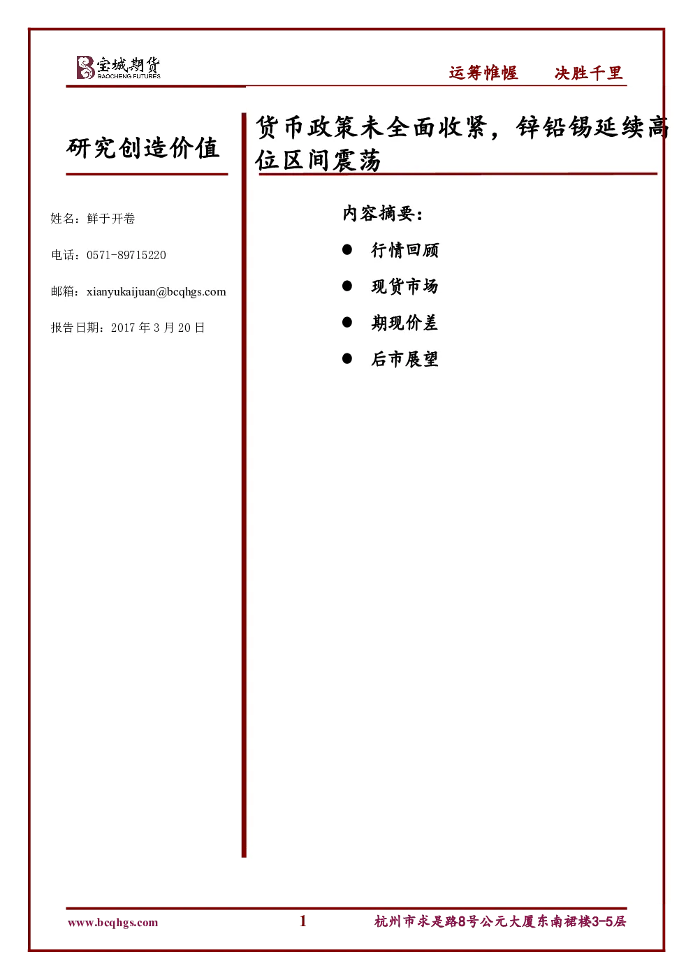 报告封面
