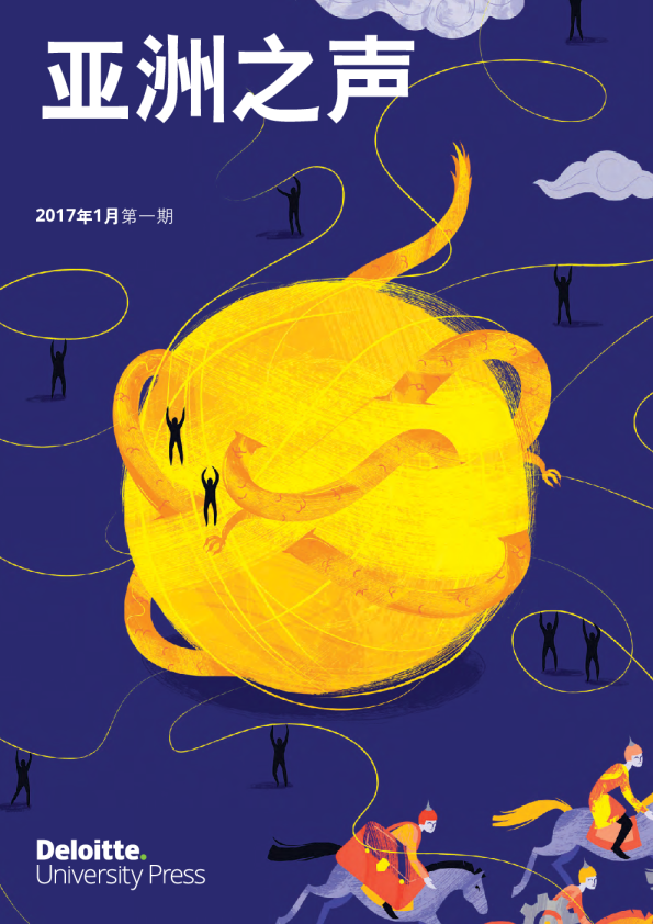 2017年全球经济增长将好于预期，亚洲增长或领跑全球