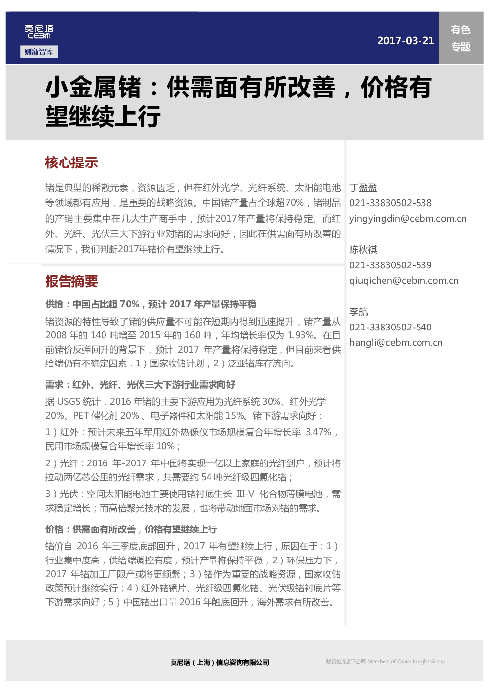 报告封面