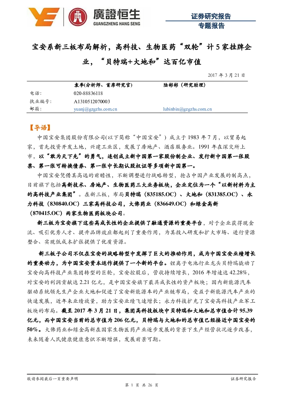 报告封面