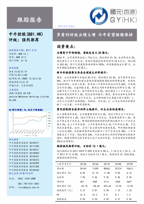 多重利好致业绩大增 今年有望继续保持