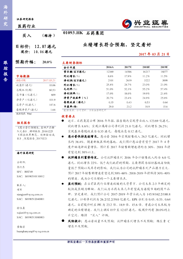 业绩增长符合预期，坚定看好