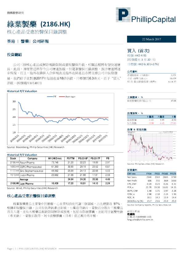 心产品受惠于医保目录调整