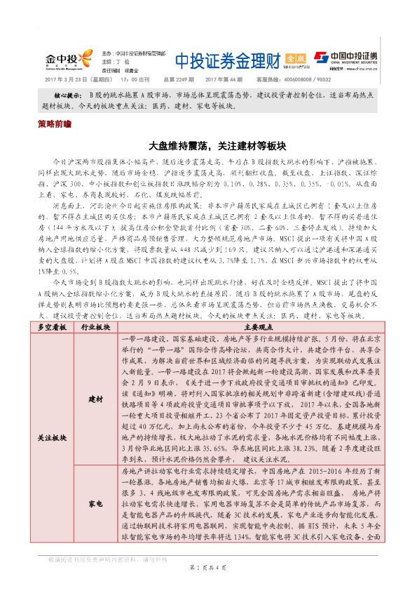 金理财：金版