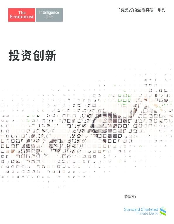 “更美好的生活突破”系列：投资创新