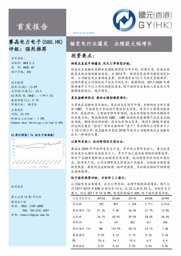 输变电行业爆发 业绩获大幅增长