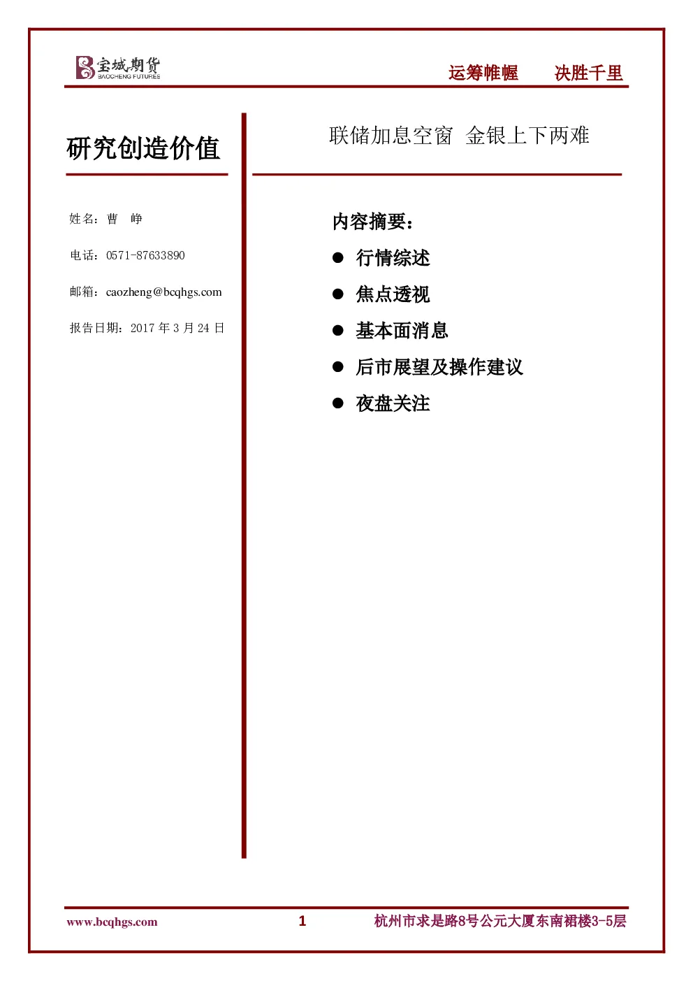 报告封面