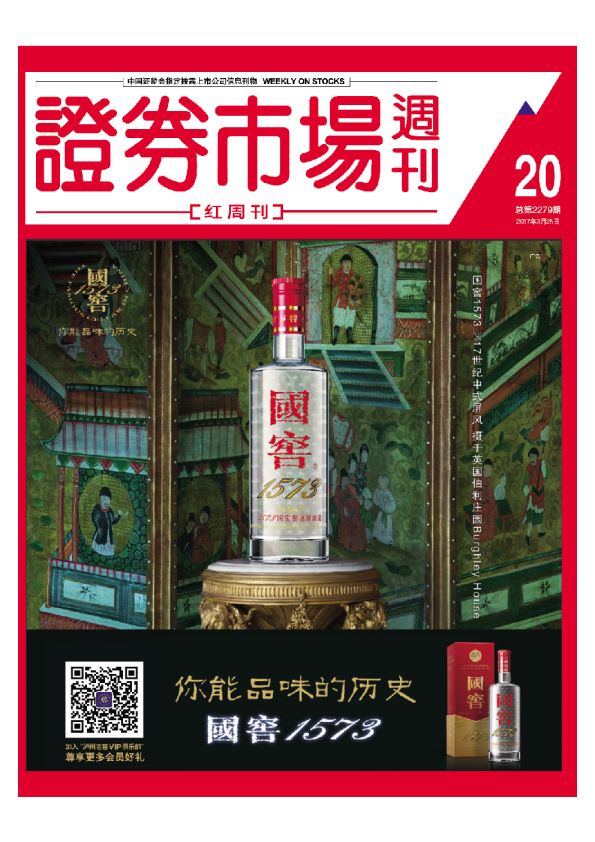2017年第20期