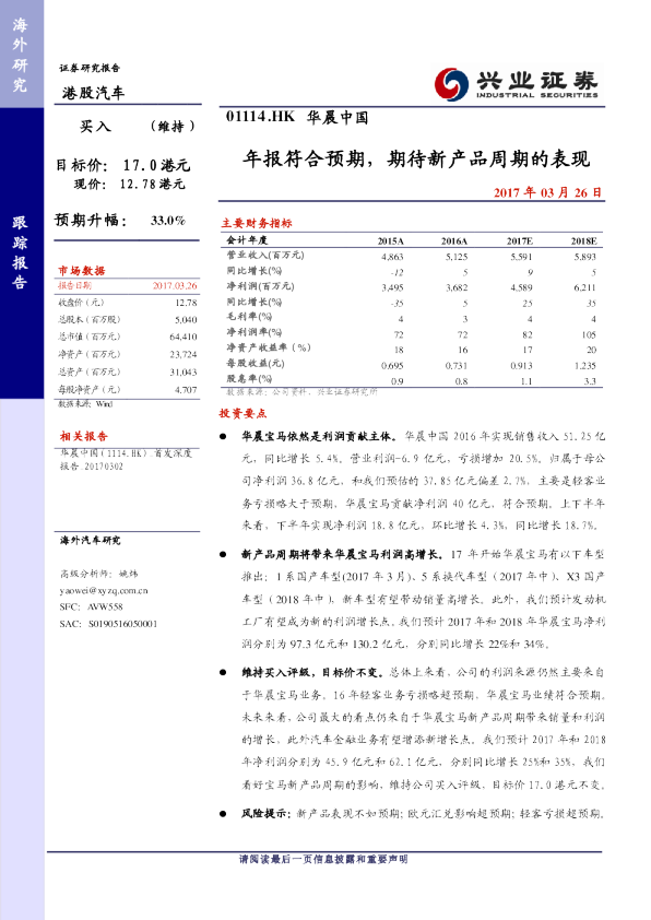 年报符合预期，期待新产品周期的表现
