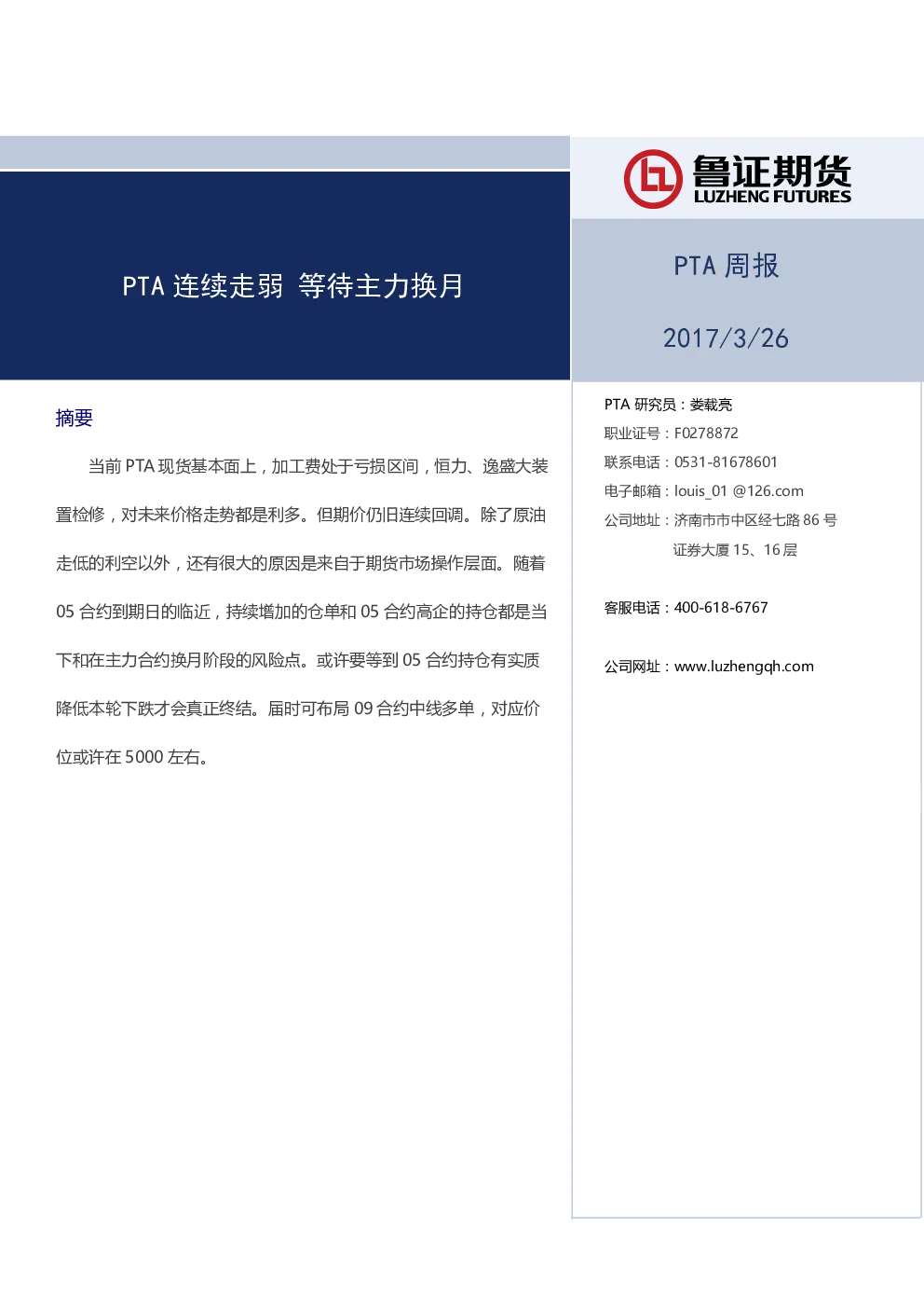 报告封面