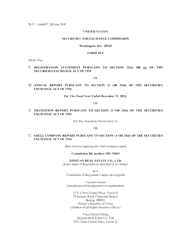 鑫苑置业2016年度报告