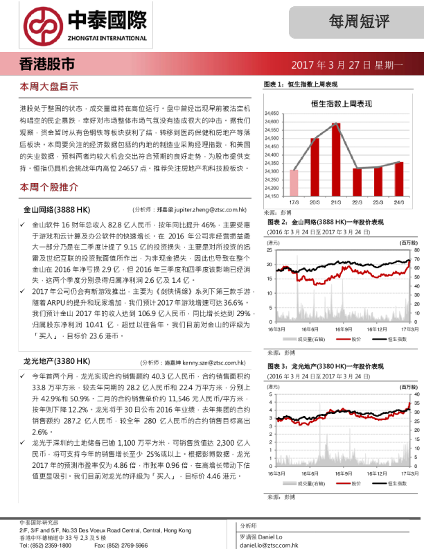 每周短评