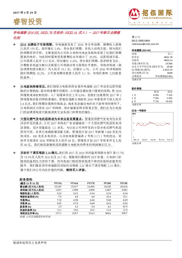 2017年缺乏业绩催化剂