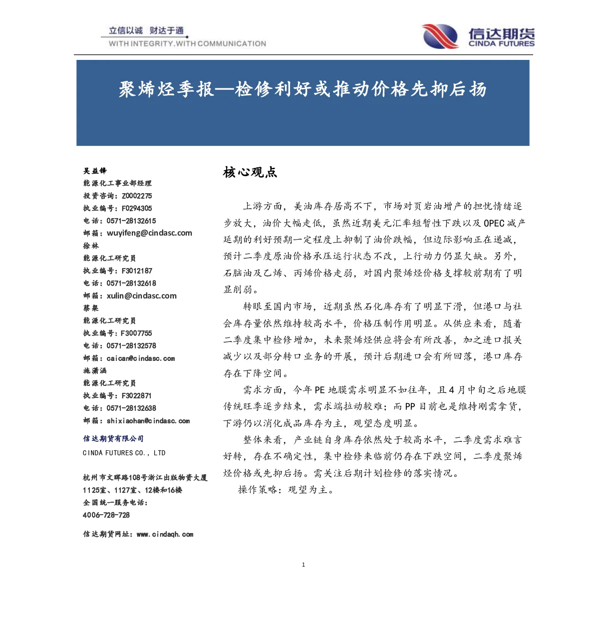 报告封面