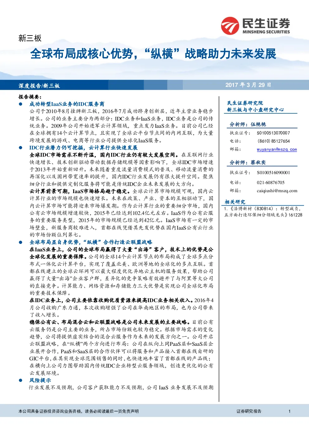 报告封面