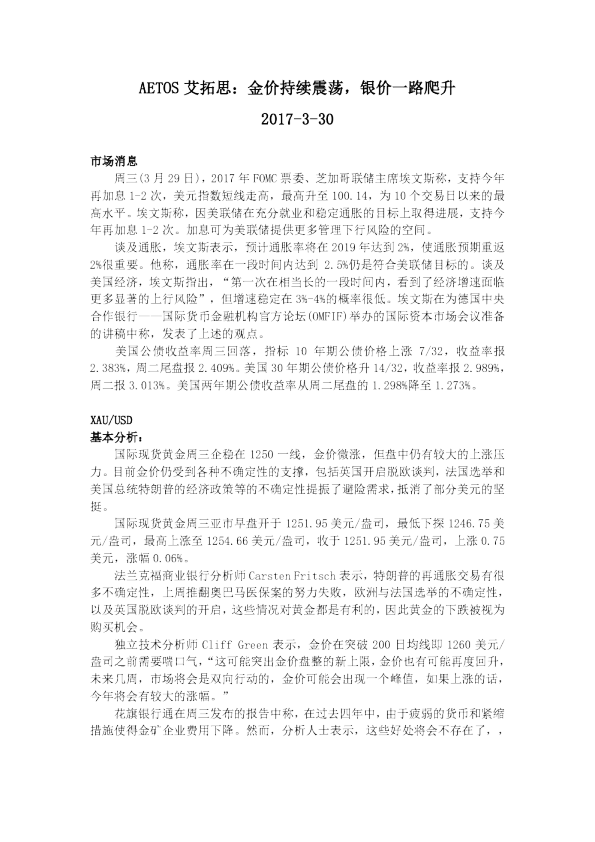 金价持续震荡，银价一路爬升