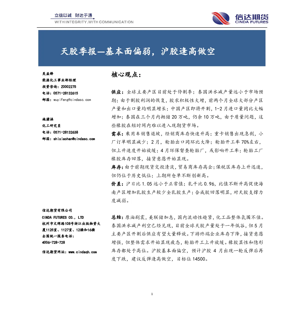 报告封面