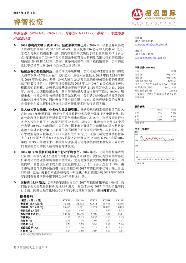 专注为客户创造价值