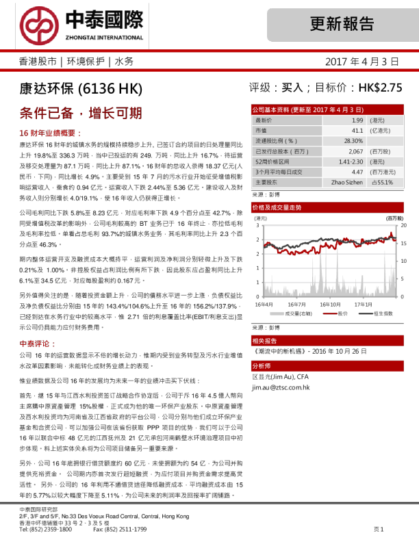 条件已备，增长可期