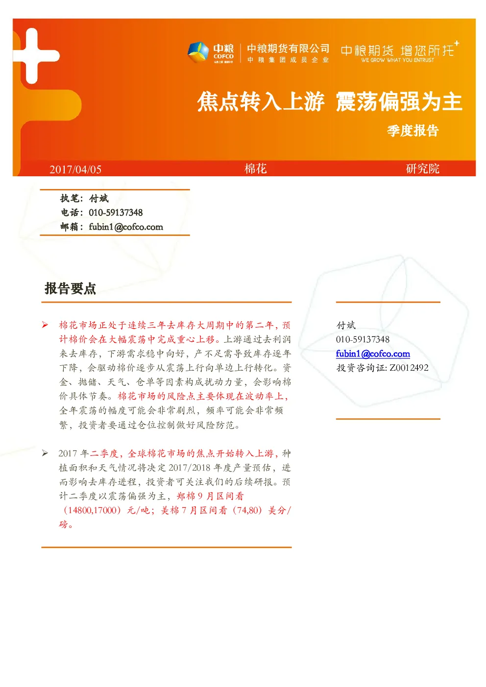 报告封面