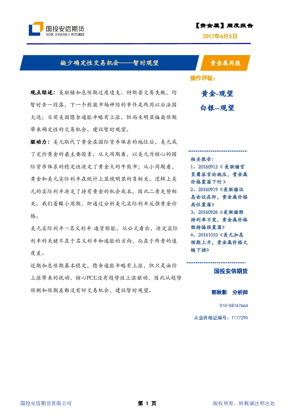 报告封面