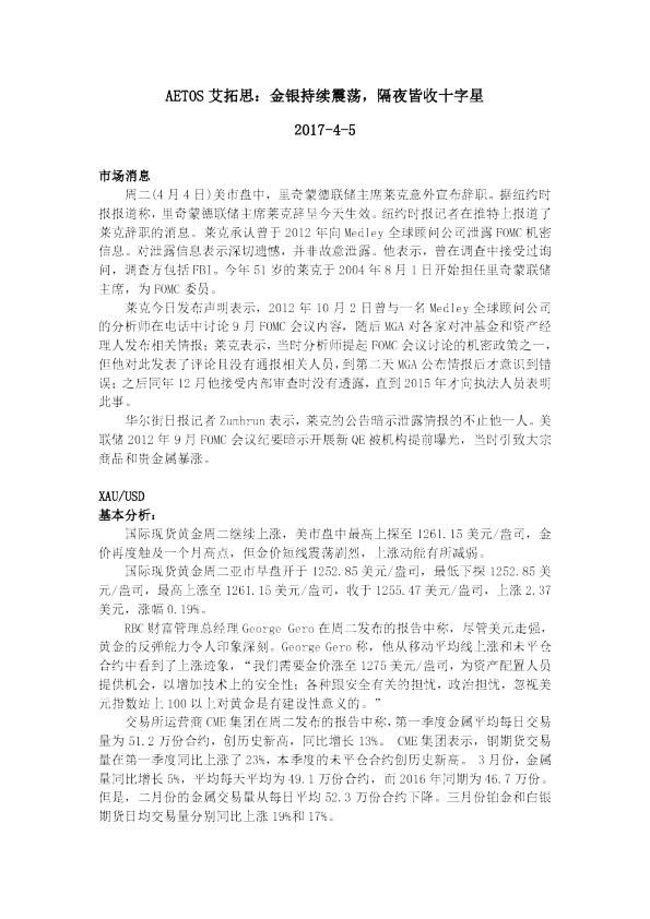 金银持续震荡，隔夜皆收十字星