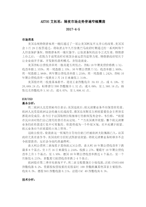 隔夜市场走势普遍窄幅震荡