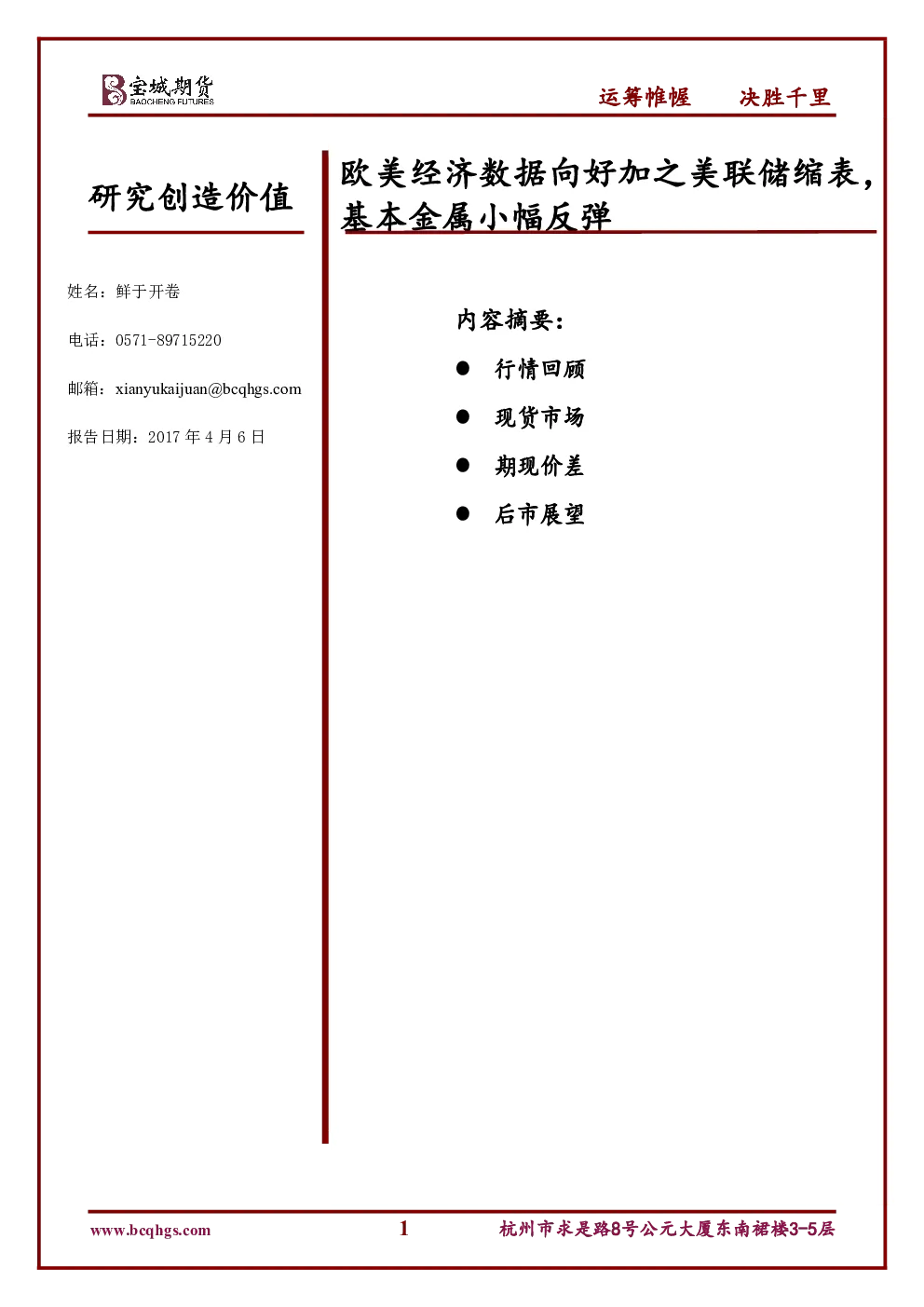 报告封面