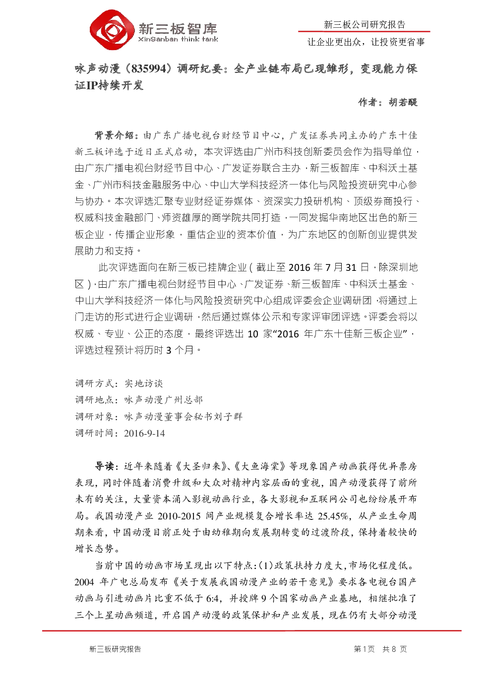 报告封面
