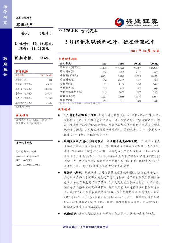 3月销量表现预料之外，但在情理之中