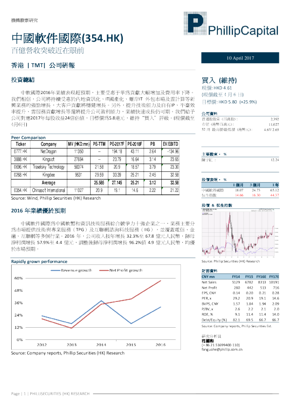 百亿营收突破近在眼前