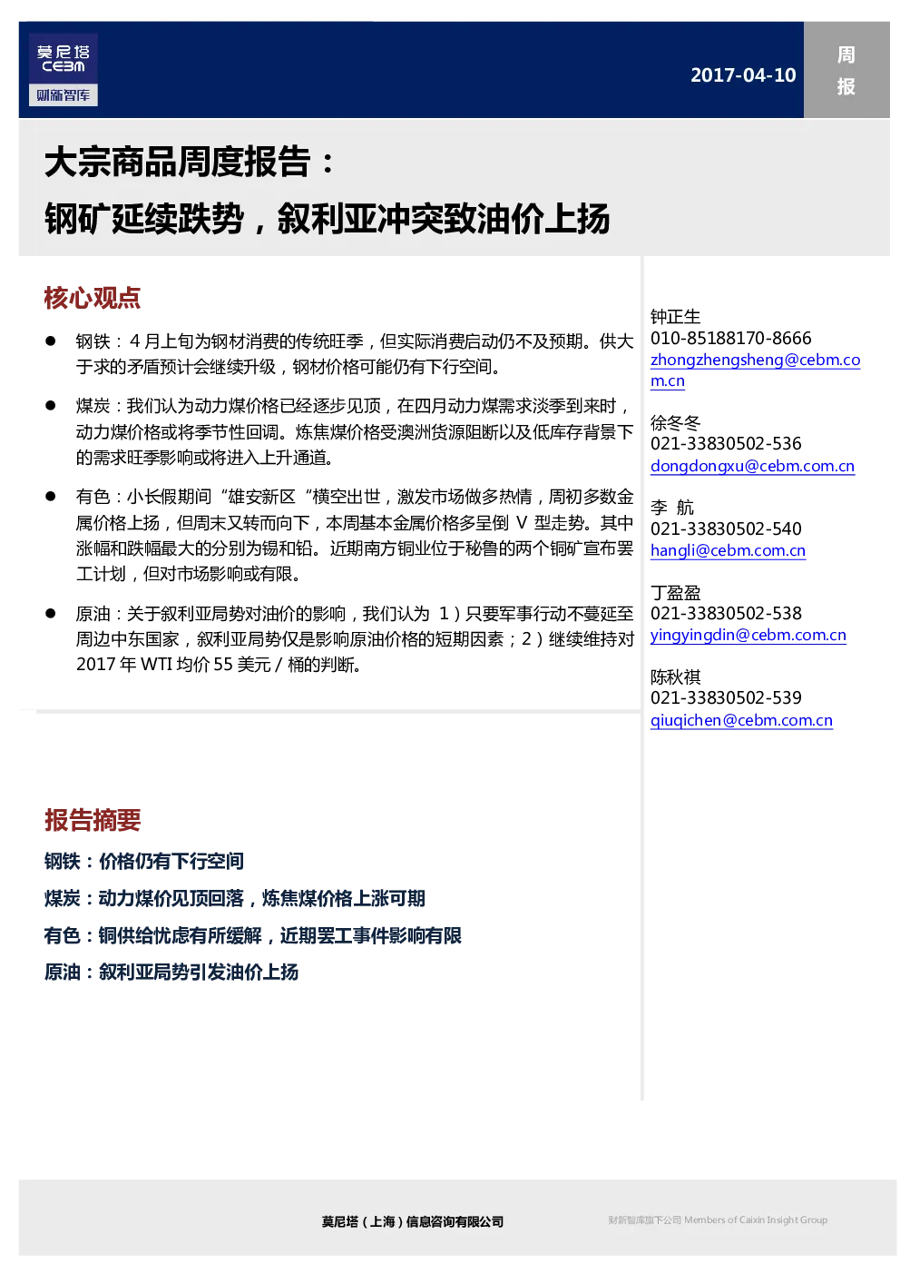 报告封面