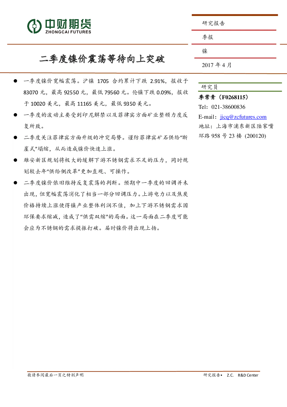 报告封面
