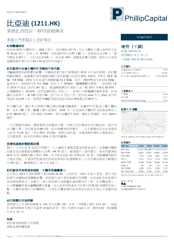 业务此消彼长，静待捷报传来