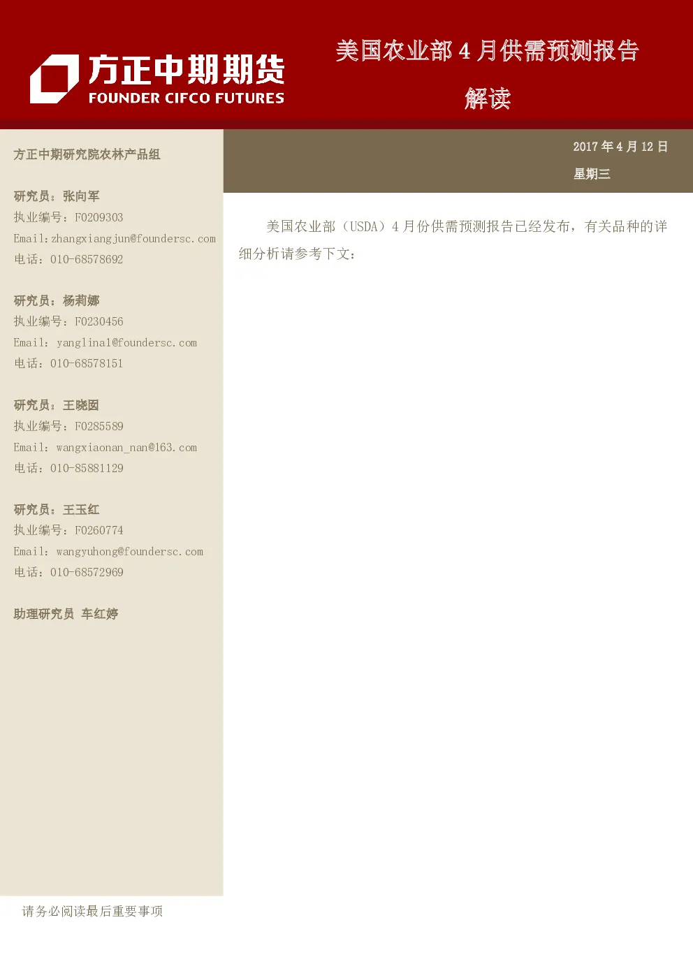 报告封面