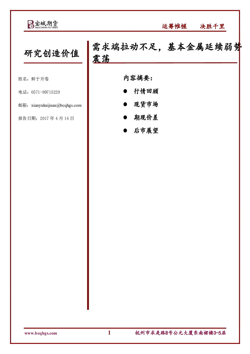 报告封面