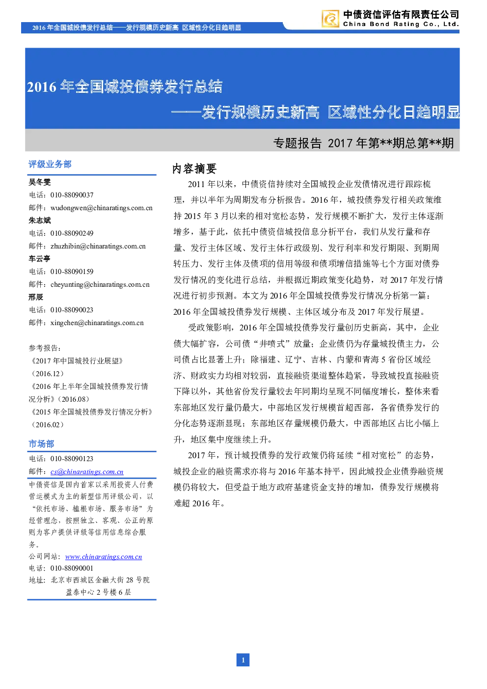 报告封面
