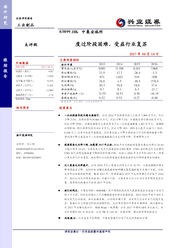 度过阶段困难，受益行业复苏