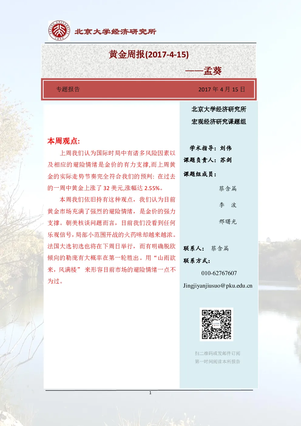 报告封面