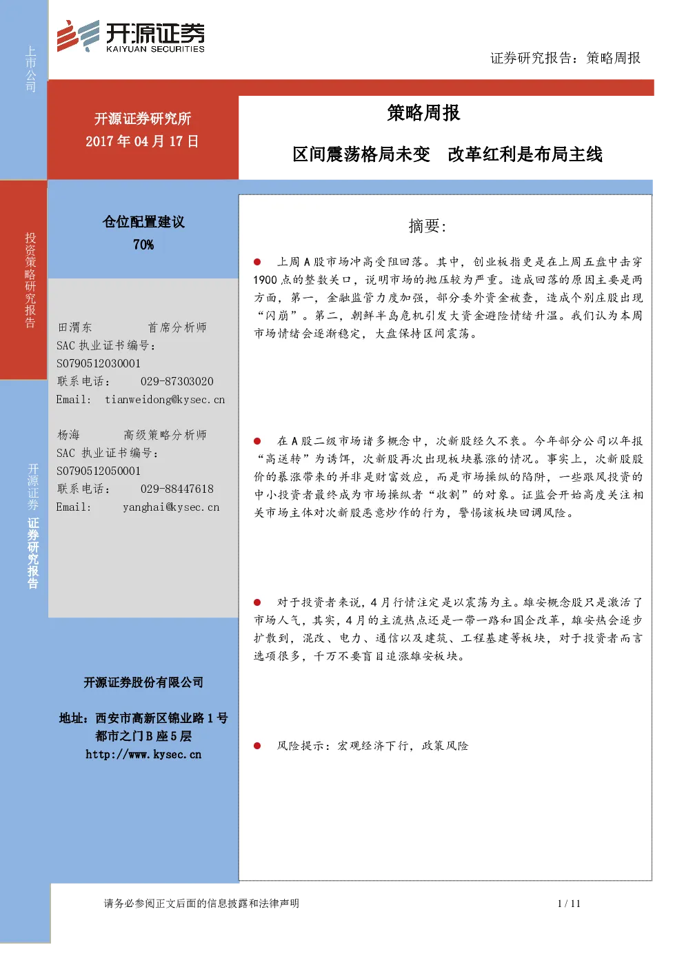 报告封面