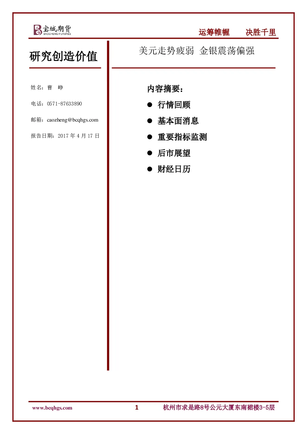 报告封面