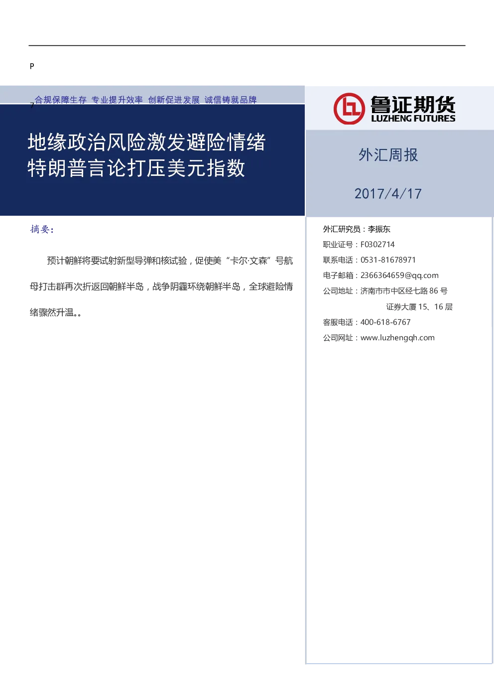 报告封面