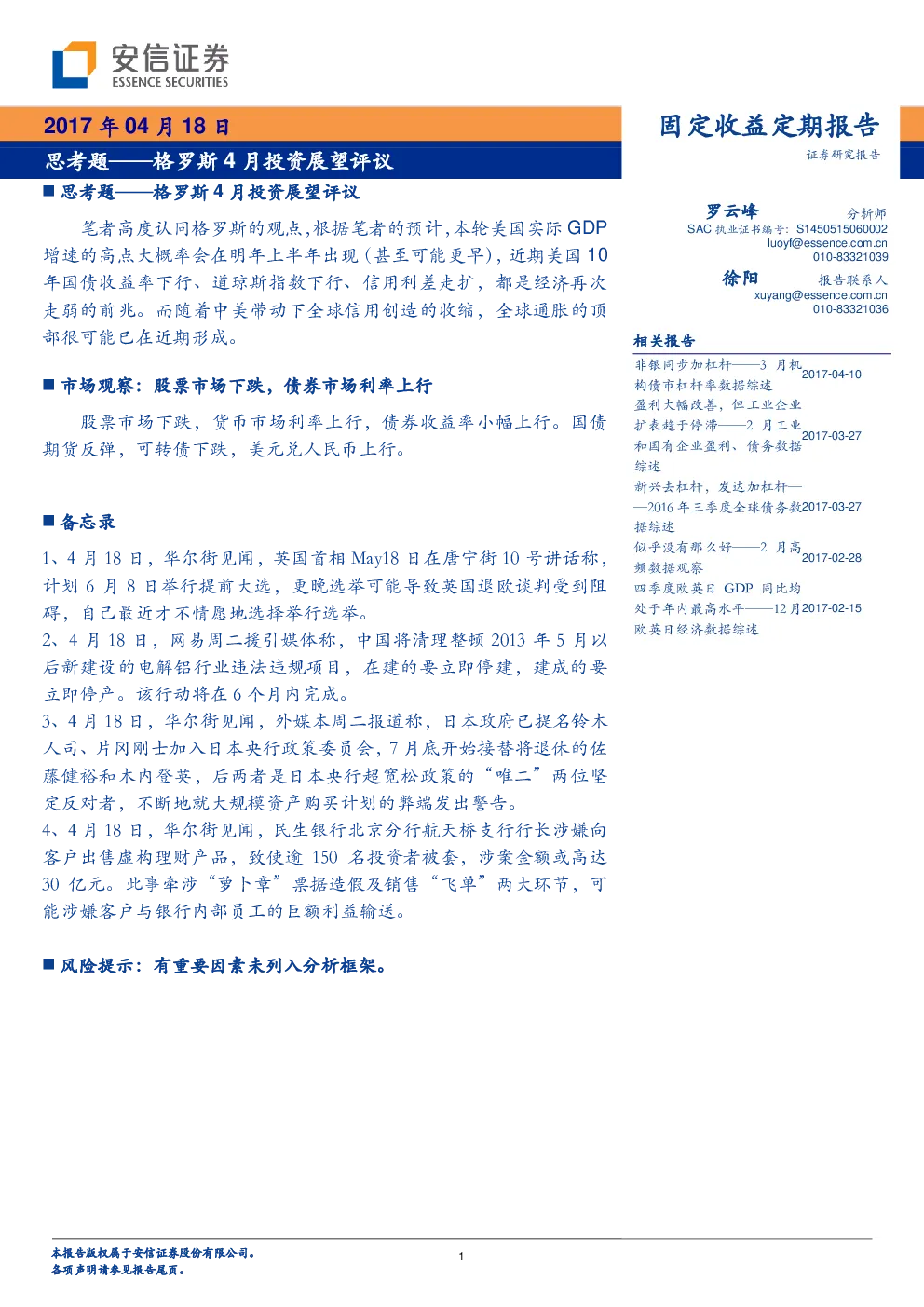 报告封面