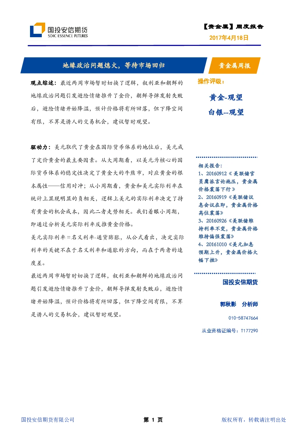 报告封面