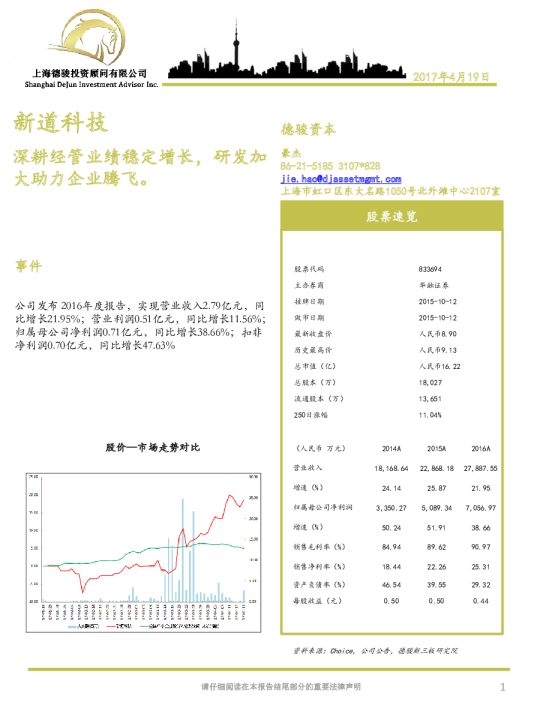 深耕经管业绩稳定增长，研发加大助力企业腾飞。