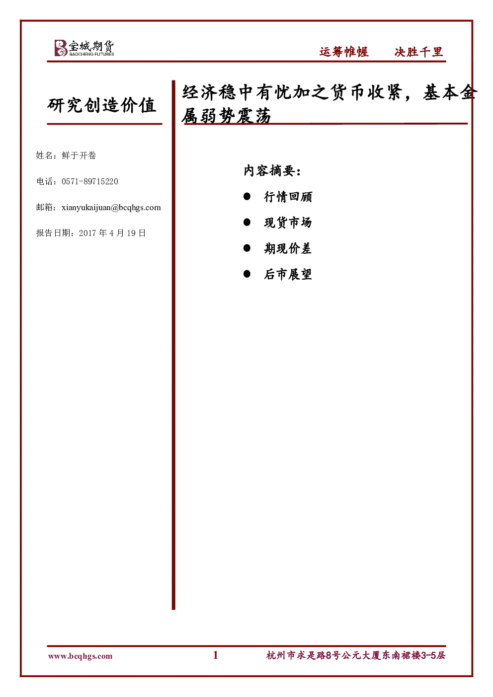 报告封面