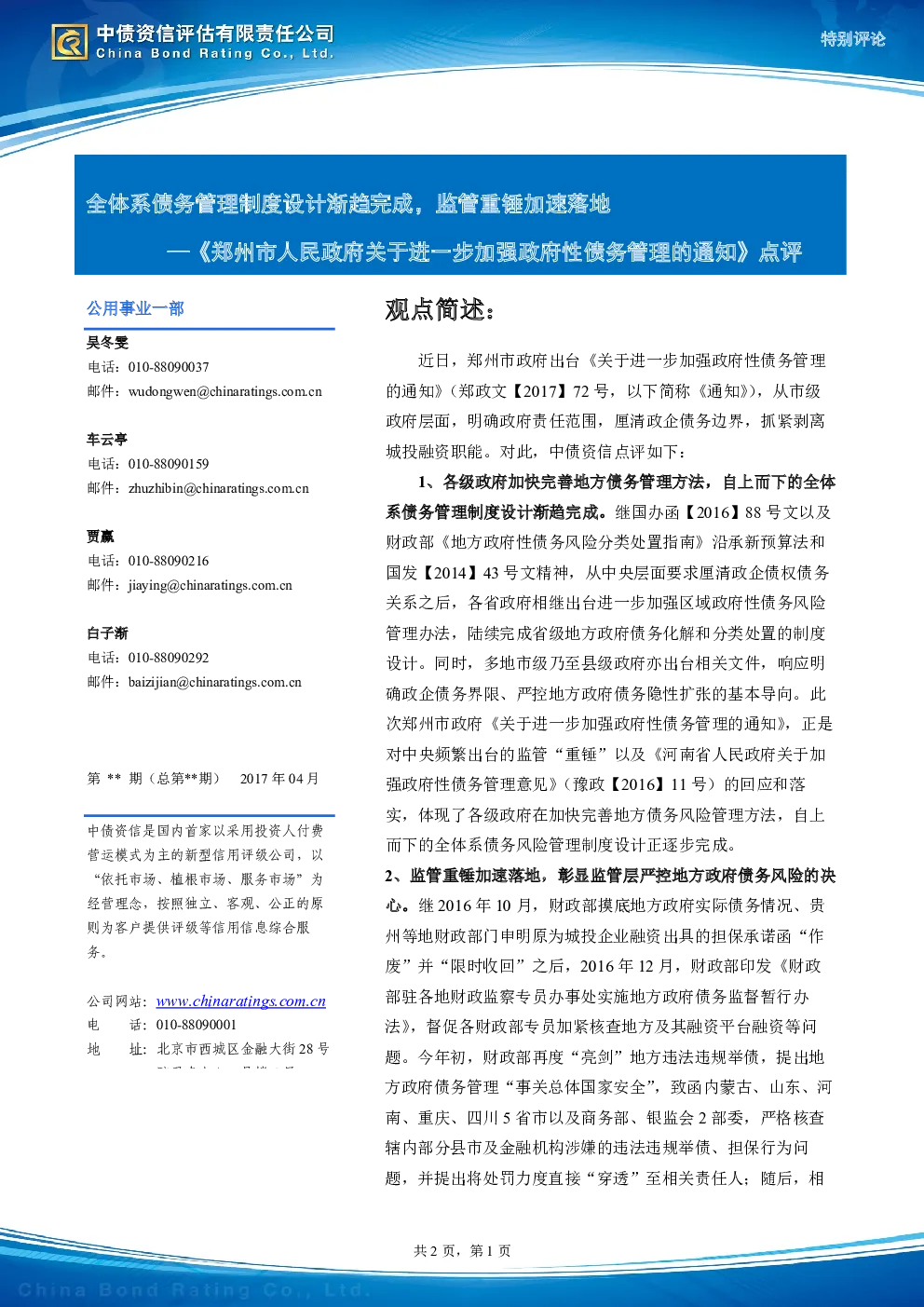 报告封面