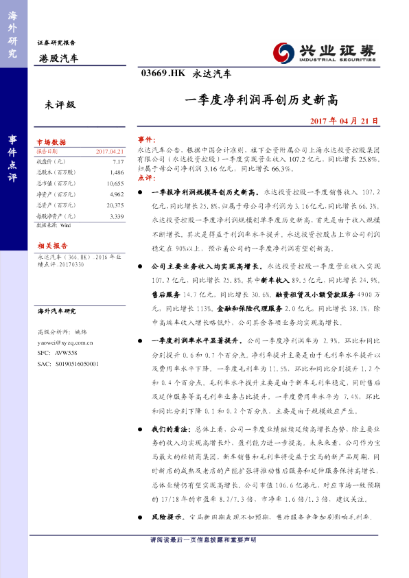 一季度净利润再创历史新高