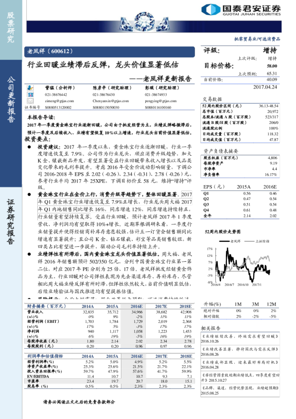更新报告：行业回暖业绩滞后反弹，龙头价值显著低估